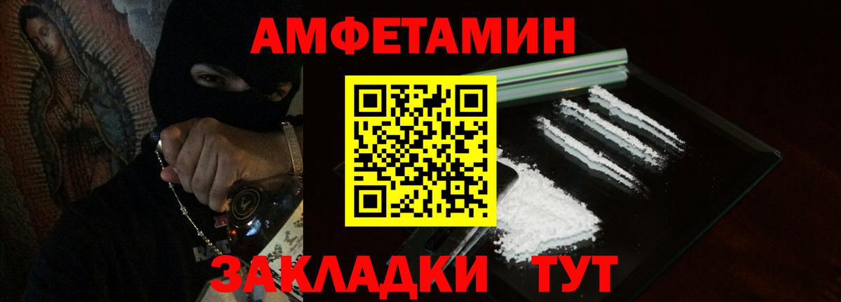 АМФЕТАМИН Premium Кашира