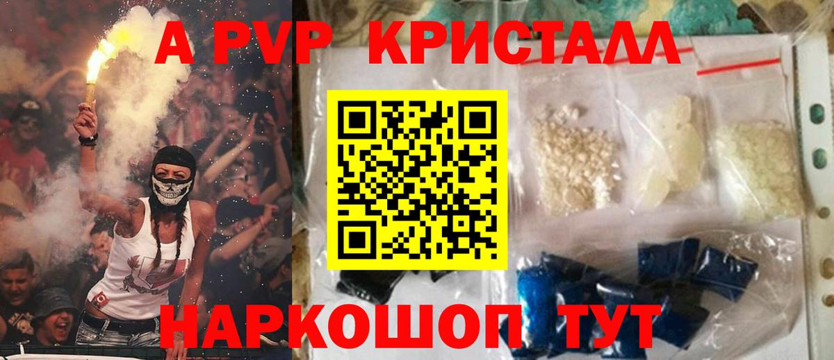 Альфа ПВП СК КРИС  Вход с VPN  Кашира  Alpha-PVP кристаллы 
