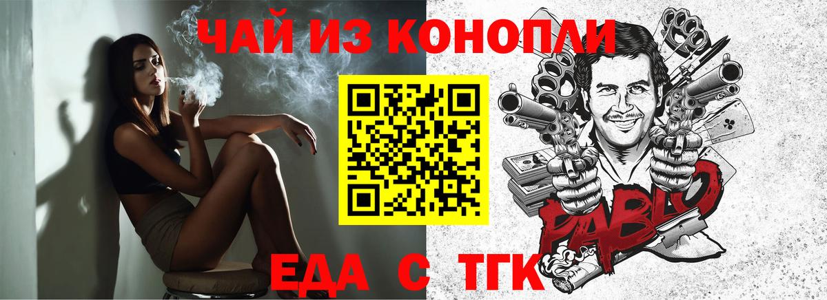 Canna-Cookies конопля Кашира