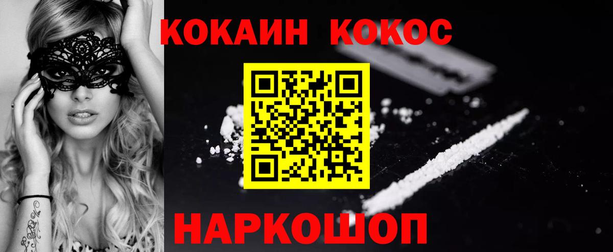 цены   Вход с VPN  Кашира  КОКАИН 99% 