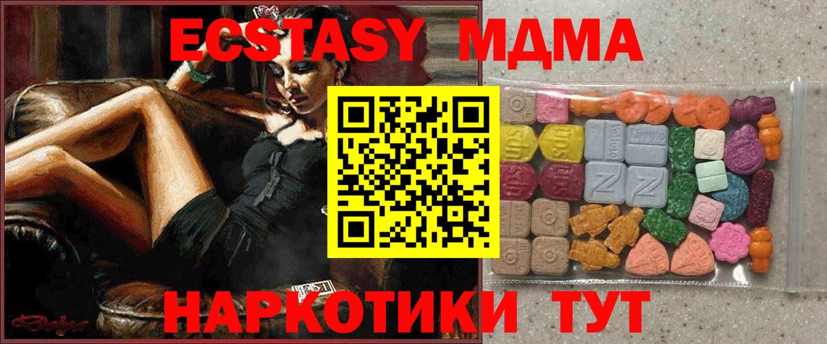 Ecstasy Дубай  ЭКСТАЗИ 280мг  Ecstasy  Вход с VPN  Кашира 