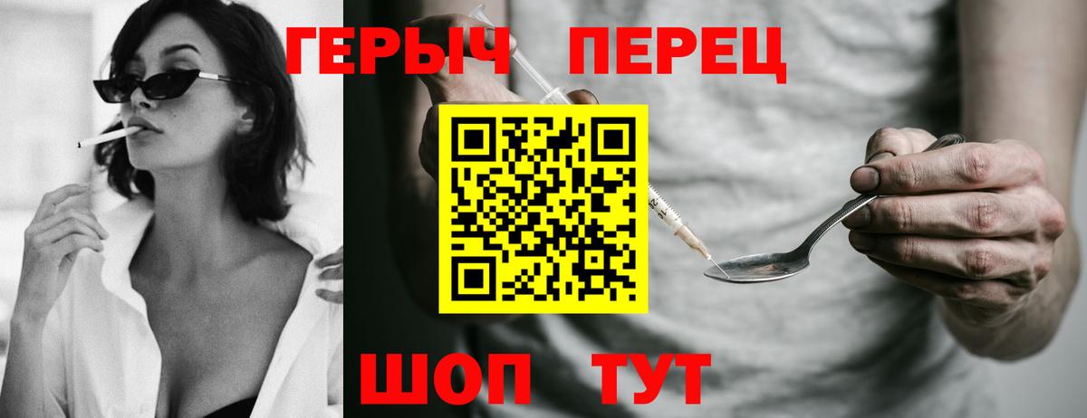 Кашира  ГЕРОИН герыч  Вход с VPN 