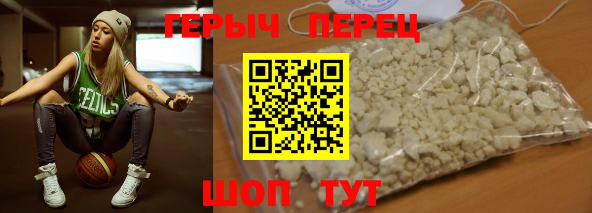 ГЕРОИН гречка Кашира