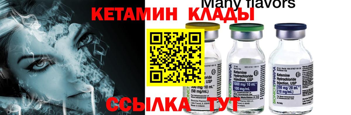 Кетамин ketamine Кашира