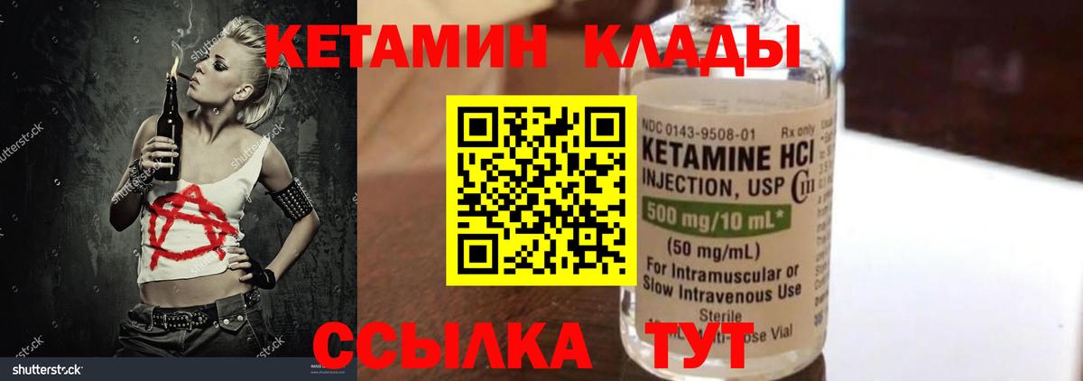 Кетамин VHQ  Вход с VPN  Кашира  Кетамин VHQ 
