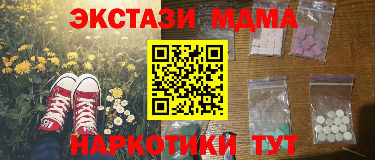 Кашира  MDMA crystal  MDMA  Вход с VPN  МДМА VHQ 
