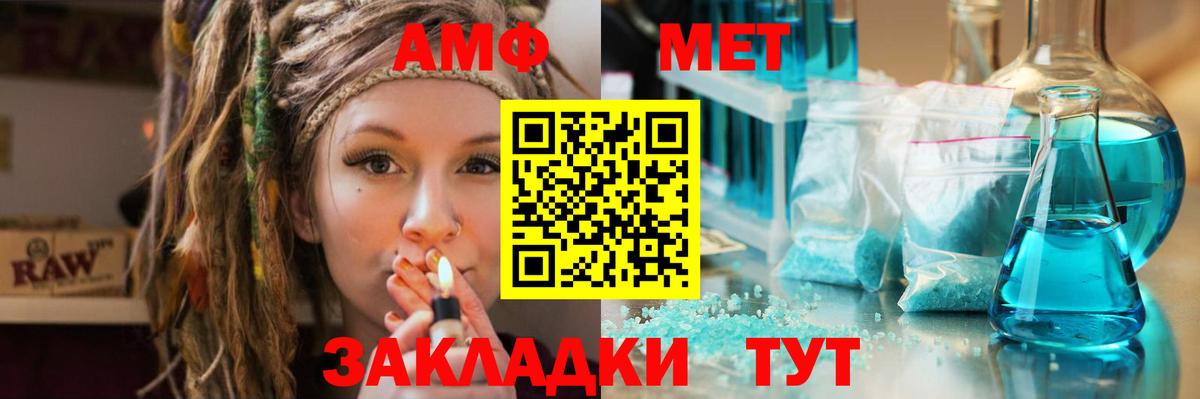 Первитин кристалл  Первитин кристалл  Кашира  Вход с VPN 