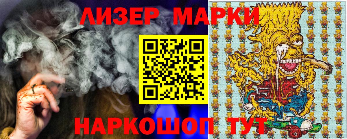 Марки N-bome 1,5мг Кашира