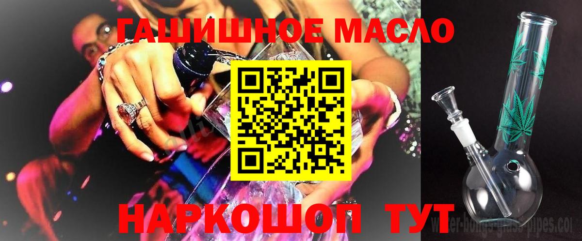 ТГК вейп  где найти наркотики  Кашира  Вход с VPN 