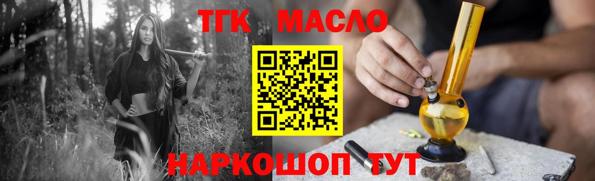 Дистиллят ТГК концентрат Кашира